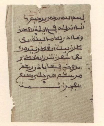 Amuleto Malê escrito em árabe (3)